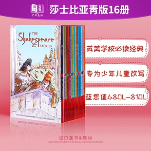 莎士比亚青少版全集16册套装英文原版The Shakespeare Childrens Stories儿童经典阅读 儿童章节小说 中小学英语阅读 中商原?