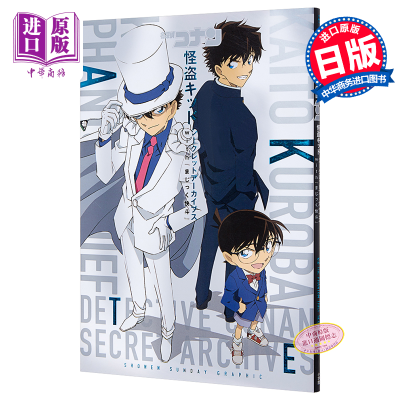 怪盗基德登场集数【输入网址:mh88点me】jli的价格_怪盗基德登场集数