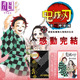 现货 漫画 鬼灭之刃 23完(首刷限定版) 吾峠呼世晴 台版漫画书 东立【中商原版】