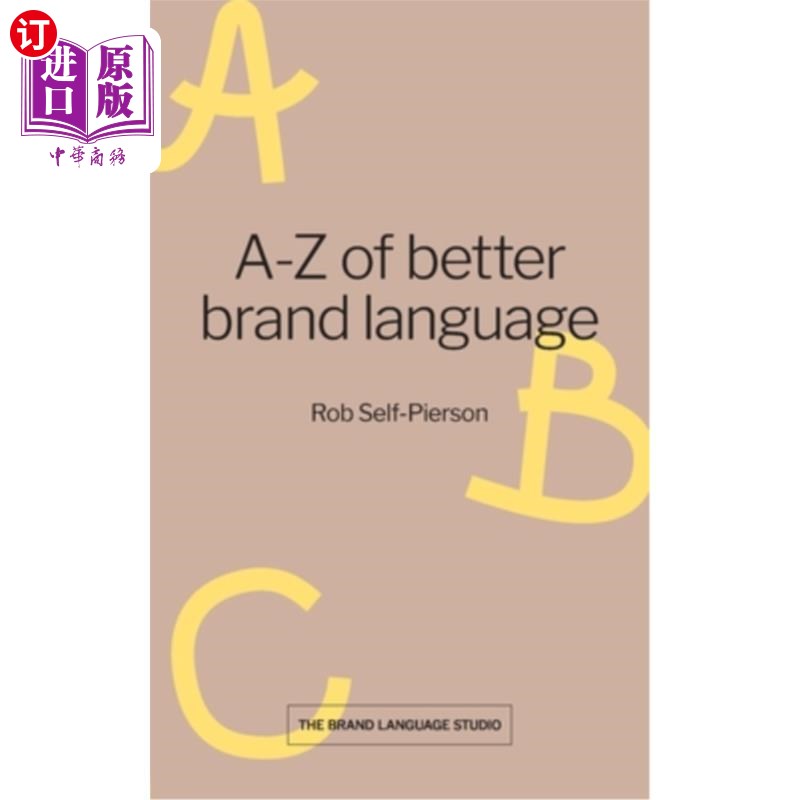 海外直订A-Z of better brand language 更好的品牌语言