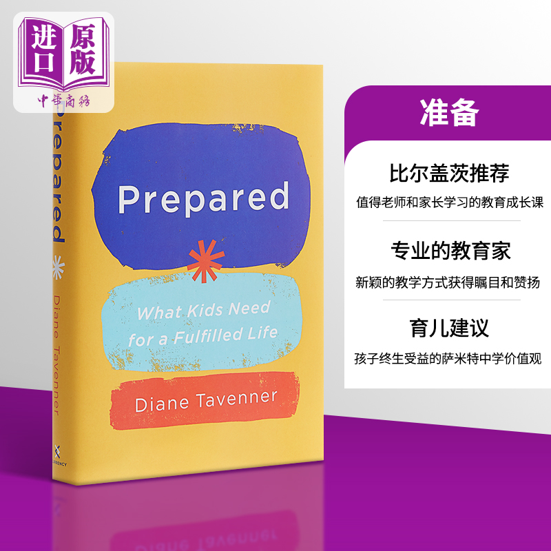 准备 Prepared : What Our Kids Need to Be Ready for Life 英文原版 做好准备：孩子需要什么才能过好这一生 比尔盖茨推荐?