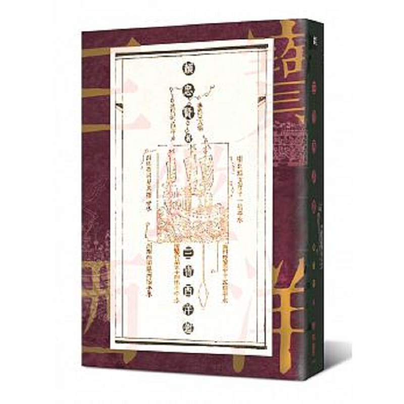 三宝西洋鉴 港台原版 三宝西洋监 颜忠贤 台湾联经出版 华文历史小说  郑和下西洋  历史与神话  写实与想象  日常与魔幻重构|ruв категории книги/журнал/газета, импорт (включая гонконг и Тайвань) оригинал книги, Романы класса оригинальной книги - от Buy2taobao.com для оказания профессиональной услуги покупки агента Taobao