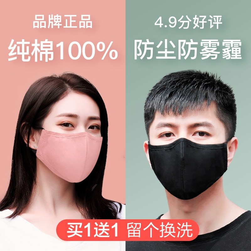 滑雪骑行防尘口罩防寒便携式防雾霾棉布尾气新款调节秋冬粉尘秋冬|ruв категории начало ежедневно, защитное оборудование, маска - от Buy2taobao.com для оказания профессиональной услуги покупки агента Taobao