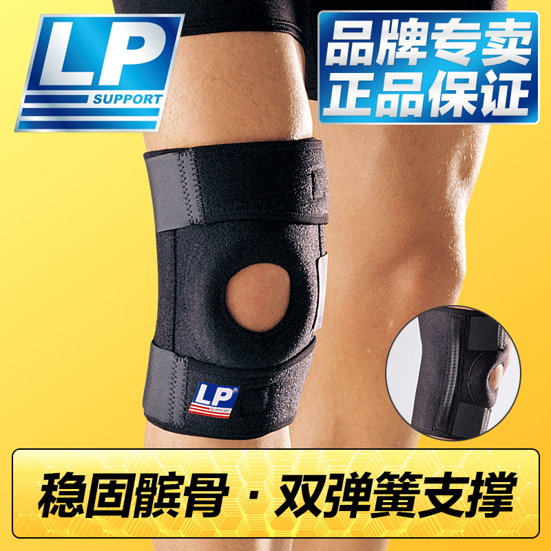 LP733KM保护套膝盖关节固定护