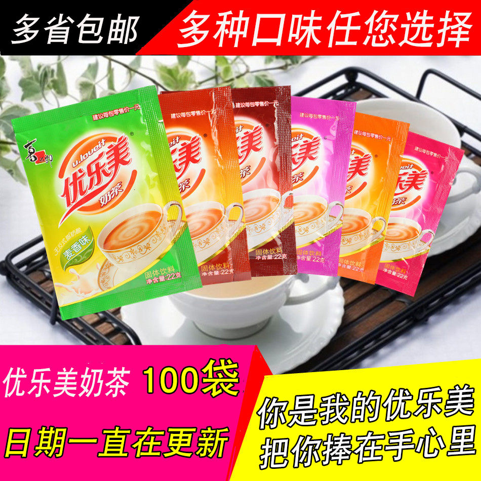 喜之郎优乐美奶茶袋装100包6口味