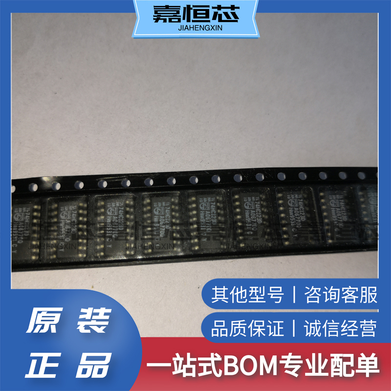 全新原装正品74HC123D逻辑IC 单稳态多谐振荡器 40 ns 16-SOIC