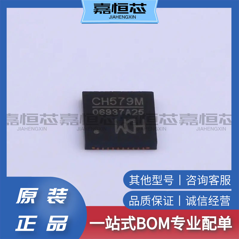 CH579M 单片机芯片IC 40MHz 2.1V~3.6V QFN-48 全新原装