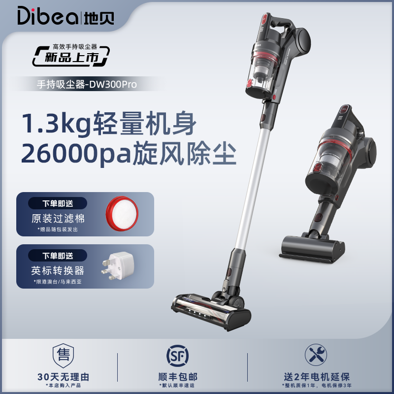 Dibea/地贝无线吸尘器家用小型车载手持式强大吸力除螨仪DW300Pro