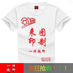 班服定制t恤文化广告衫定做同学聚会短袖diy衣服工作服装印字logo