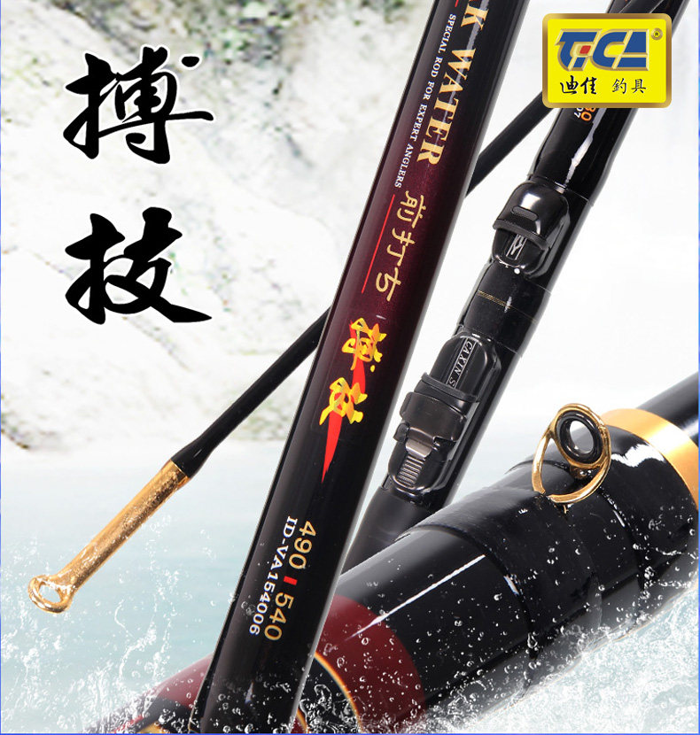 迪佳钓竿 搏技/搏技HT(定位竿)/巧技/中通鲫 前打竿 渔具 鱼竿在类目 户外/登山/野营/旅行用品, 垂钓钓竿, 前打竿中 - 来自Buy2taobao.com提供专业的淘宝代购服务