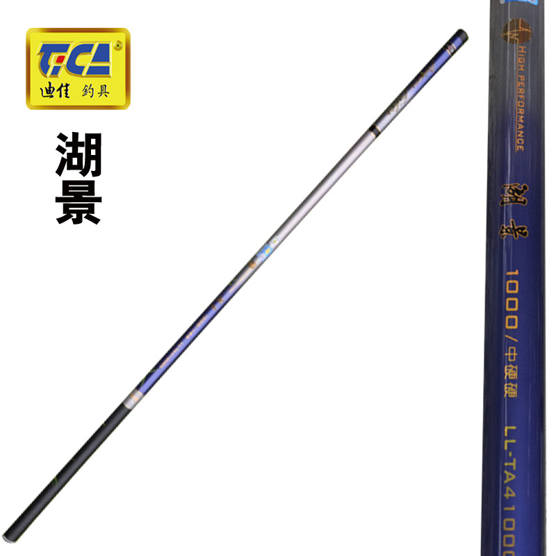 迪佳湖景10米鲇竿钓鱼竿渔具