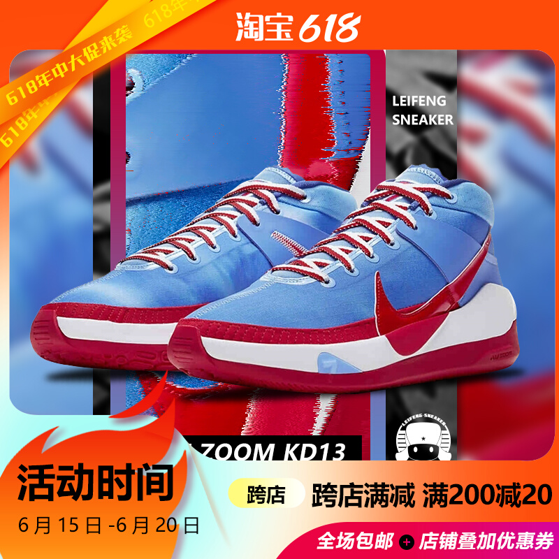 nike kd13 ep杜兰特13代黑白篮球之星篮球鞋男ci9949-001-400-602