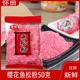 包邮寿司料理鱼松粉 樱花粉日式寿司紫菜包饭料理食材樱花粉 商用