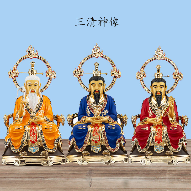 台湾纯铜鎏金三清道祖神像太上老君道德灵宝元始天尊道教家居供奉