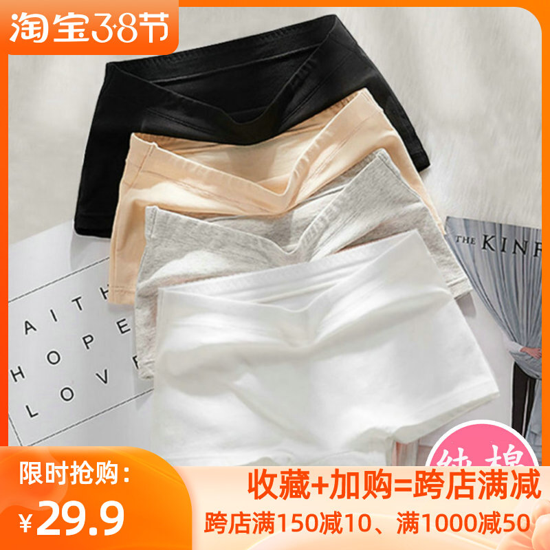 白色纯棉裆平角内裤少女士透气100全棉裸穿打底安全无痕四角短裤