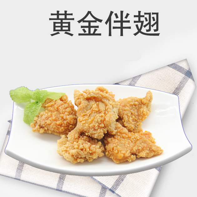 黄金伴翅 带骨炸鸡块 脆皮炸鸡韩式炸鸡油炸半成品裹粉炸鸡块2斤