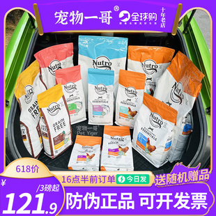 年中大促⏰进口Nutro美士幼成猫粮室内鸡肉三文鱼鸭肉5磅14磅10磅