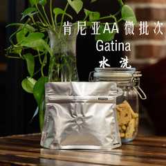 新豆|精品咖啡臻选系列|肯尼亚AA微批次Gatina