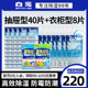 日本白元衣物除湿剂衣柜防霉干燥除湿袋衣都爽12包48片家用干燥剂