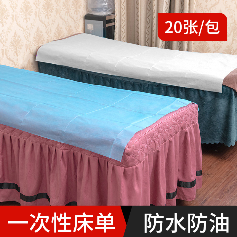 美容院一次性床单防水防油加厚按摩床单理疗垫单无纺布透气床单
