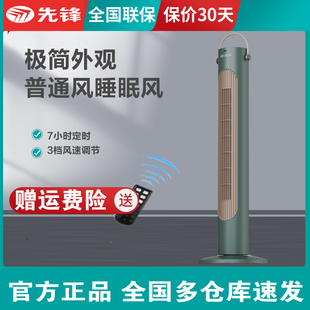 先锋电风扇塔扇FTT10-22AHR家用无叶摇头落地扇遥控静音大风新品