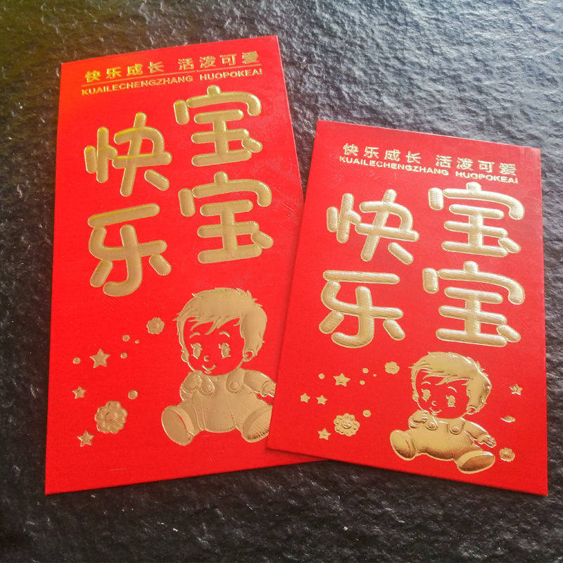 新年快乐红包