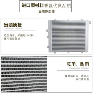 适用鑫磊捷豹螺杆空压机散热器红五环巨风复盛铝制换热板油冷却器