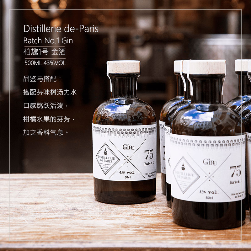 巴黎酒厂柏趣1号金酒/托尼克/贝艾尔 法国 Distillerie De Paris