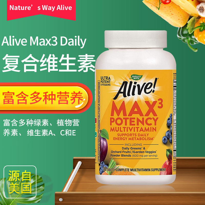 美国Nature's Way Alive Max3 Daily全谱成人男女复合维生素180片