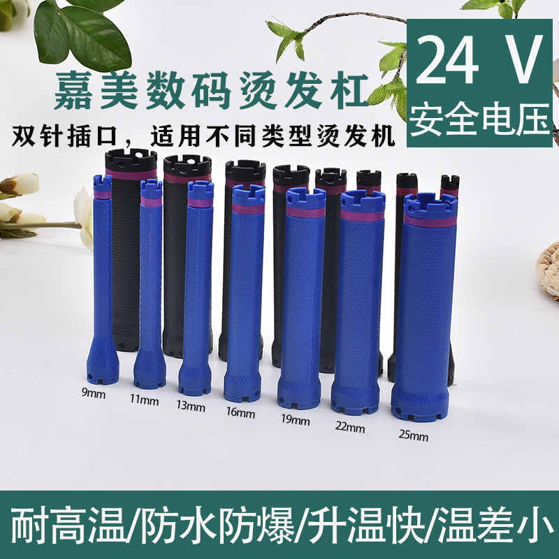 美发器材数码机专用杠子豪华数码配用杠子防水防爆杠子24V/220V