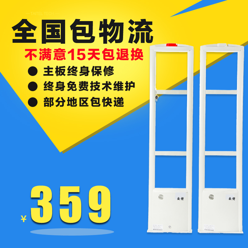 服装店防盗报警器图书馆防盗仪eas超市防盗门书本书店防盗报警器