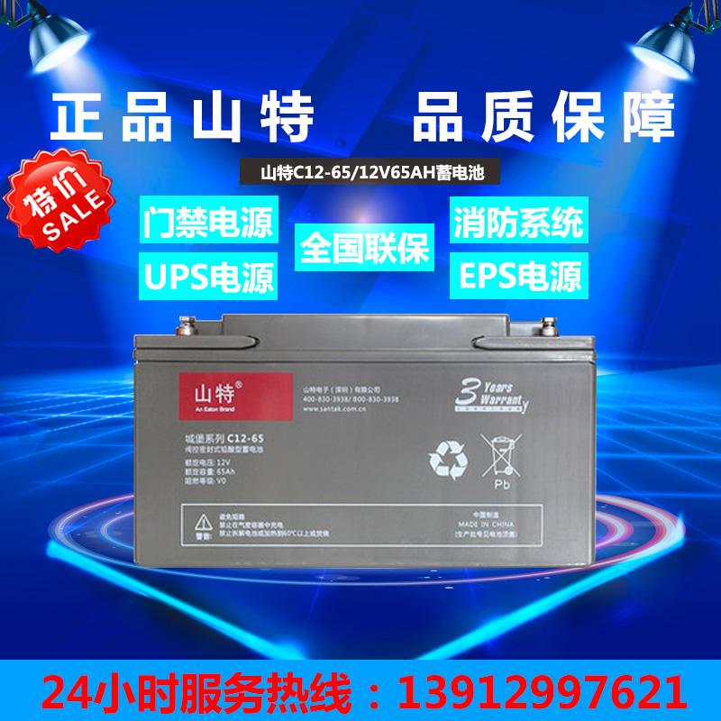 山特城堡系列C12-65 正品山特蓄电池12V65AH UPS蓄电池6-GFM-65|msdalam kategori perkakasan/alat, bateri, tetap - dari Buy2taobao.com untuk memberikan perkhidmatan ejen Taobao profesional membeli