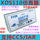 FY XDS110仿真器 企业版 多重保护 CC2640 CC1310 /XDS100V3