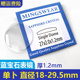 蓝宝石单卜1.2mm厚直径18-29.5mm表玻璃蒙子表镜面兰宝石配件耐磨