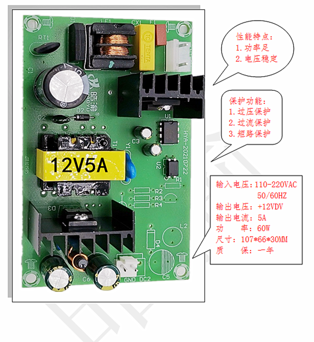 厂家销12V5A60W内置足功率小体积AC DC工业开关直流电源模块裸板