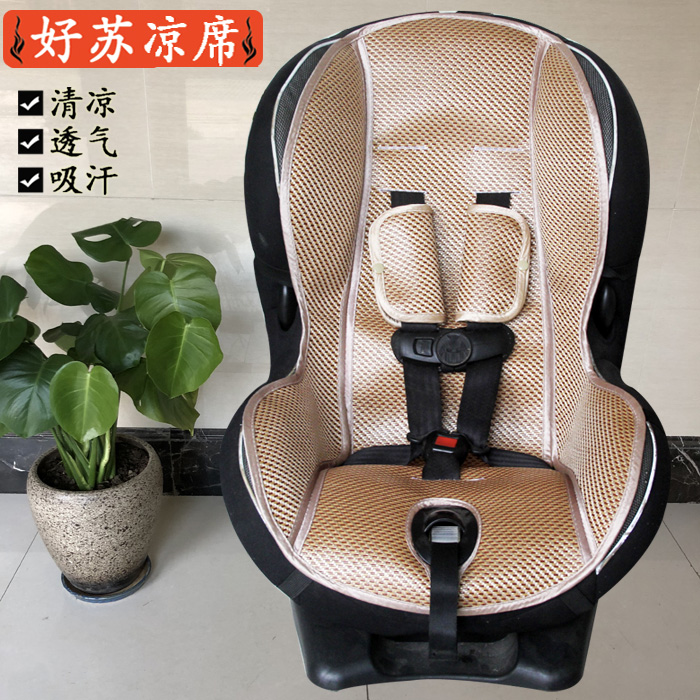 定制 通用于迈可适Maxi cosi priori sps/XP泊瑞安全座椅凉席子垫