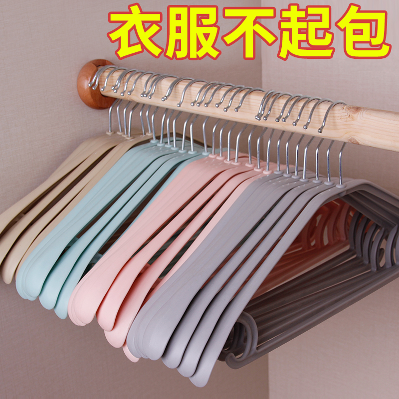 无痕衣架女衣挂多功能防滑衣服晾衣架家用挂钩晒衣撑塑料挂衣架子