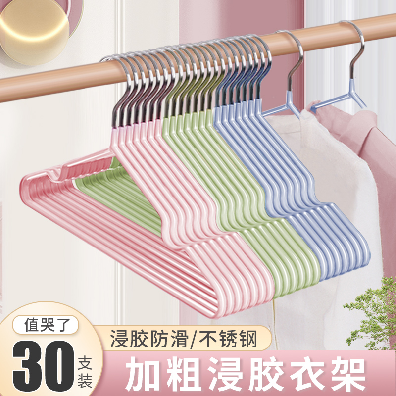 30 multi-function non-slip adult household Clothesline Clothes hanger dormitory student No trace Dip Child supportin the Storage consolidation , Wash clothing/Sun/Care Products , 金属衣架 category - from Buy2taobao.com to provide professional Taobao agent buy service