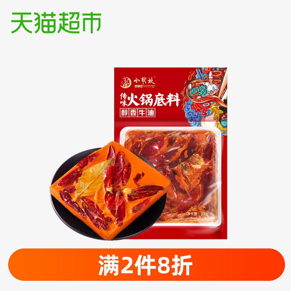 一折小龙坎牛油火锅底料