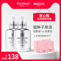 蝶芙兰熊果苷烟酰胺亮肤细致原液120ml收缩毛孔面部玻尿酸精华液