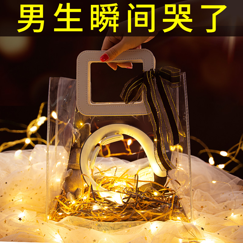 情人节生日礼物男生男友朋友惊喜浪漫老公男士创意礼盒