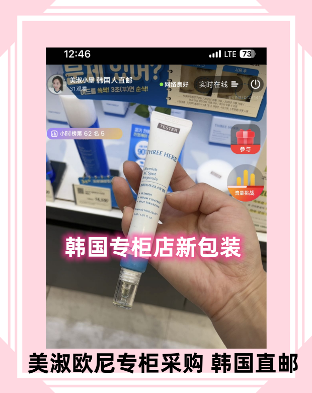 【韩国人直邮】Tonymoly AC高效痘肌修护控油保湿水乳精华