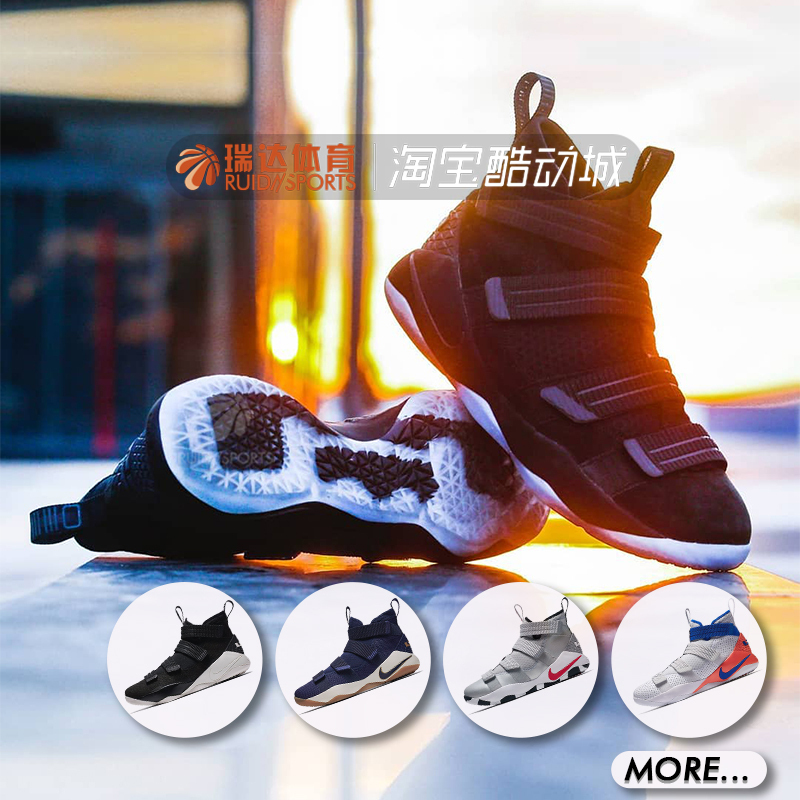 瑞达体育NIKE SOLDIER 詹姆斯士兵11实战篮球鞋897645-897647-002在类目 运动鞋new, 篮球鞋中 - 来自Buy2taobao.com提供专业的淘宝代购服务