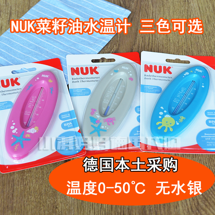 德国进口nuk水温计宝宝洗澡菜籽油温度计儿童婴儿沐浴测量水温在类目 尿片/洗护/喂哺/推车床, 宝宝洗浴护肤品, 水温计中 - 来自Buy2taobao.com提供专业的淘宝代购服务