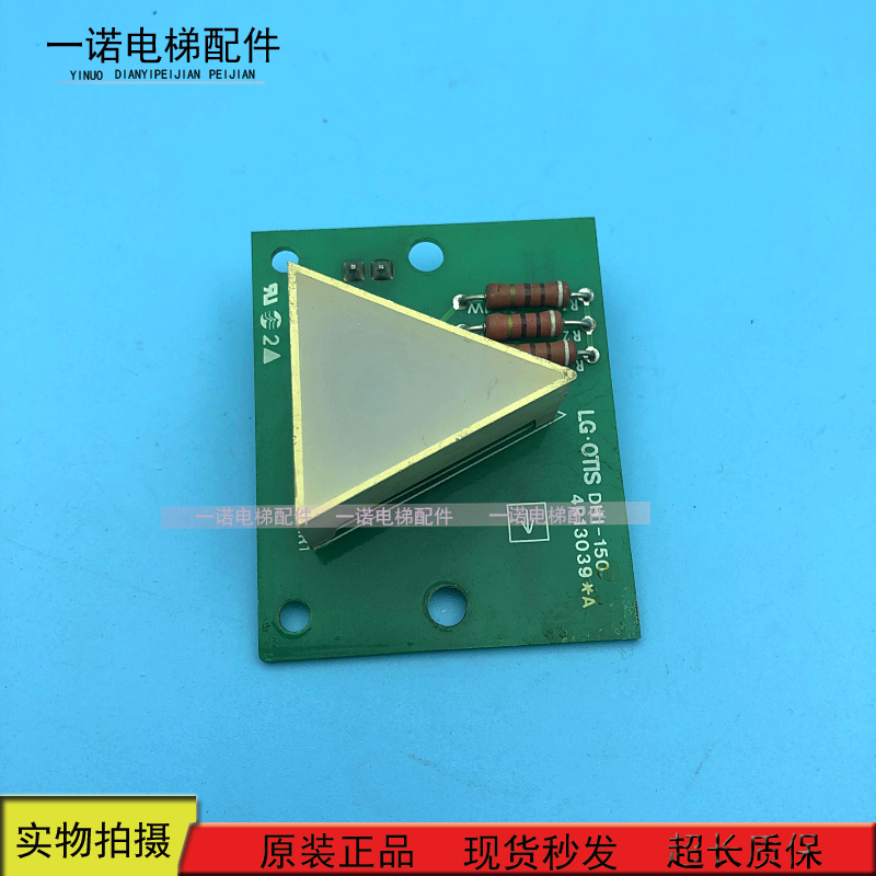 电梯配件 LG星码外呼显示板DHI-150 4R13039-A原装正品质量保证|ruв категории Цифровые аксессуары, рынок электронных компонентов, электронный элемент, ПХД плат/печатных плат - от Buy2taobao.com для оказания профессиональной услуги покупки агента Taobao