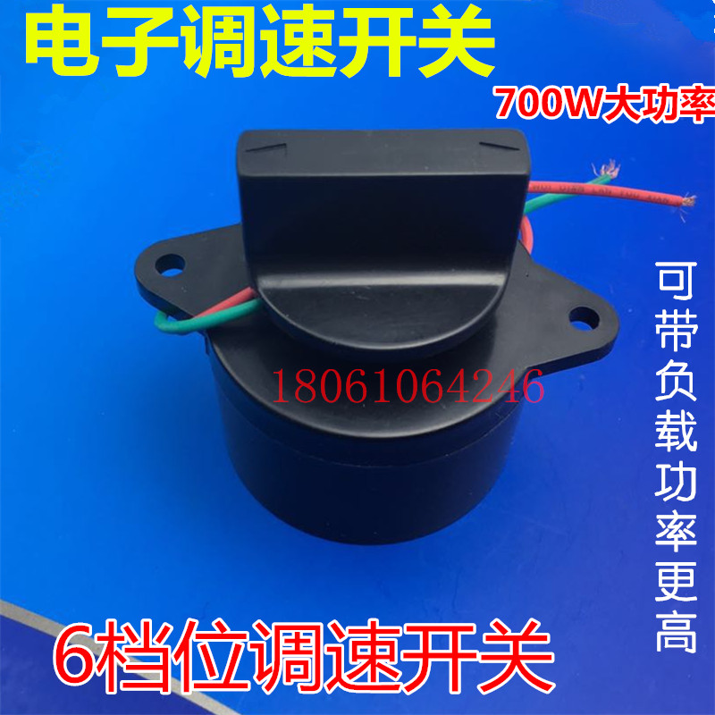 700W high-power kitchen Blower Electronic governor Oil stove Alcohol base Wuji Stalls Speed switchin the Electronic/Electrician , Switch , Speed control switch category - from Buy2taobao.com to provide professional Taobao agent buy service