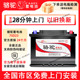 骆驼蓄电池75D23适配森林人歌诗图风光580威旺翼神汽车电瓶12V65A