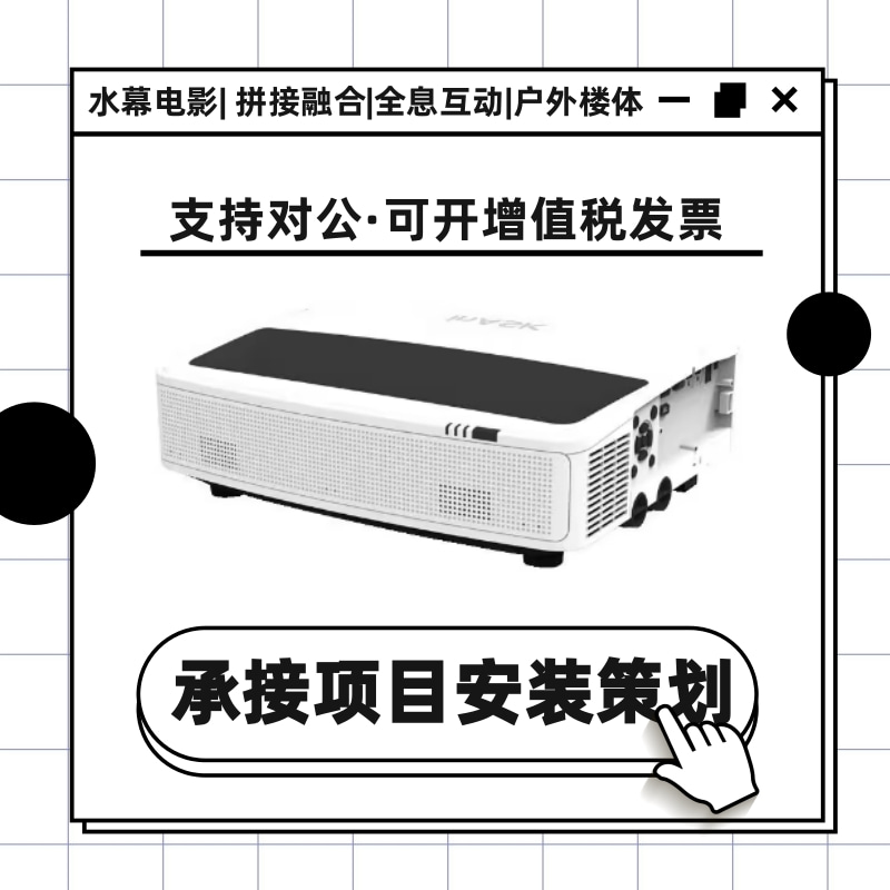 英士PVU460/PVU560/in560U 超短焦激光投影仪 互动墙融合投影机