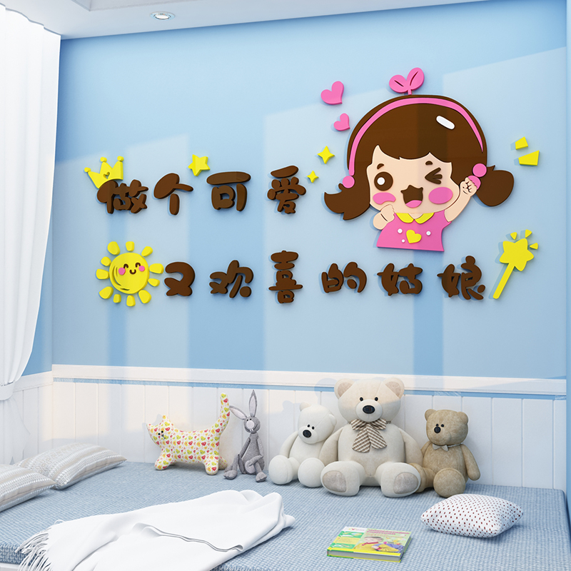 卡通儿童房墙面装饰公主房改造遮丑瑕疵女孩房间布置背景墙壁贴纸