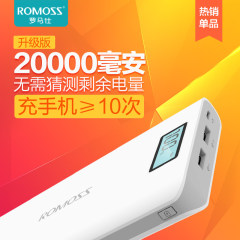 ROMOSS罗马仕 正品20000M毫安充电宝 超薄手机快充sense6移动电源